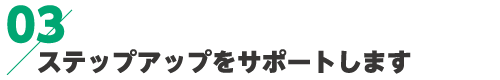 就労継続支援事業所ing - ステップアップをサポートします