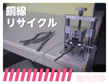 就労継続支援ing - 漁港整備作業